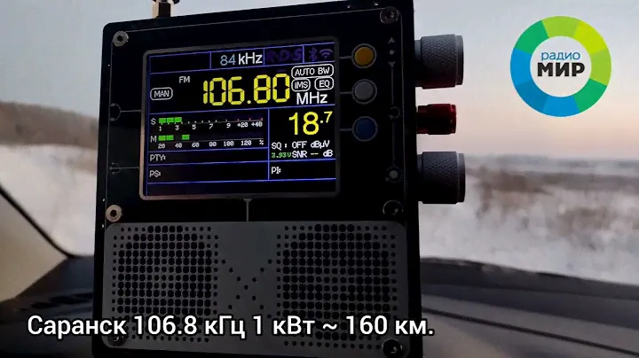 Радио Мир Саранск 106.8 МГц 1 кВт ~ 160 км.