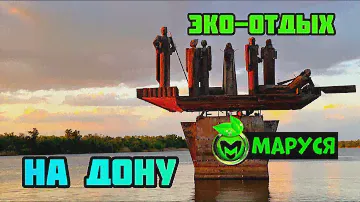 БАЗА ОТДЫХА "МАРУСЯ" / НА ДОНУ / РОСТОВСКАЯ ОБЛАСТЬ / ВОЛГОДОНСК / ДОМА СО СРУБА / БАНЯ