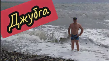 Джубга. Автокемпинг Морская волна.